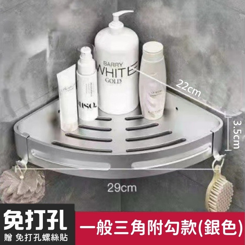 【三角收納盒】一般附勾 / 銀