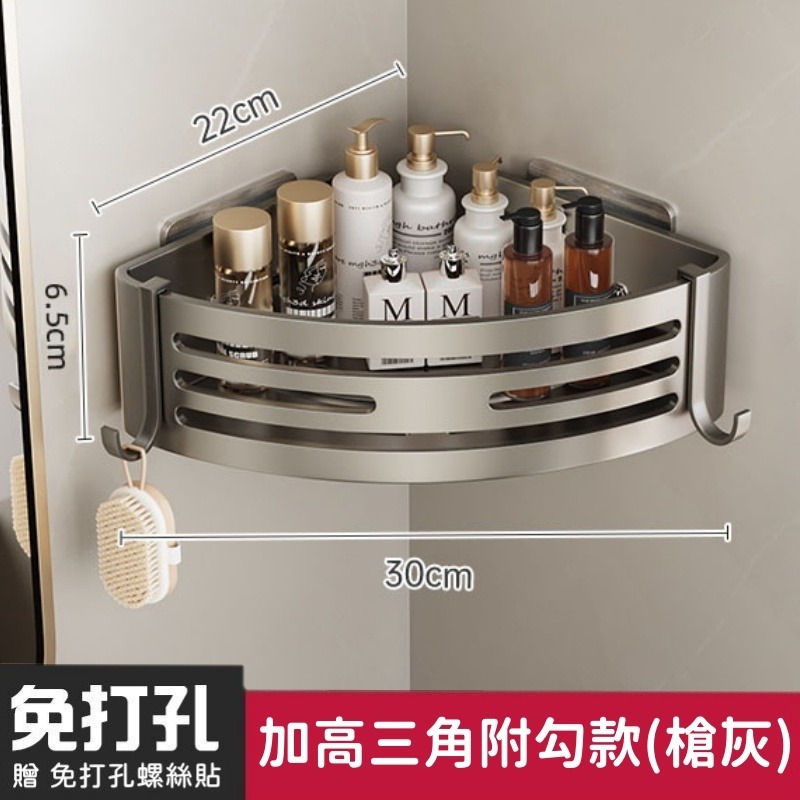 【三角收納盒】加高附勾 / 槍灰