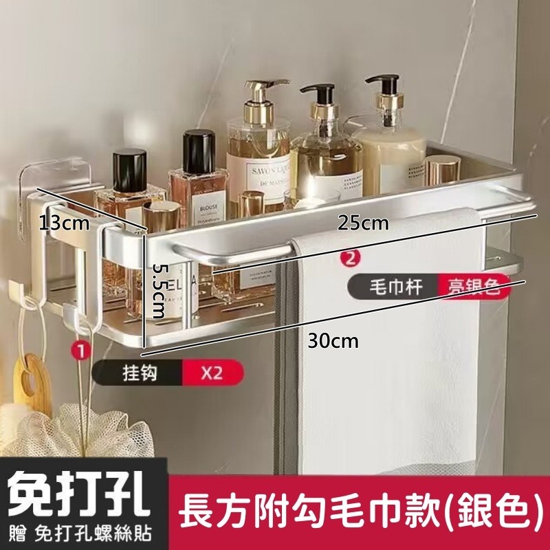 【長方收納盒】附勾毛巾架 / 銀