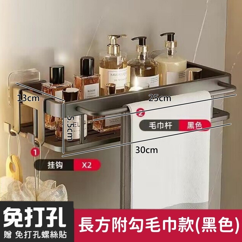 🔥現貨秒出🔥太空鋁 浴室置物架 置物架 收納架 浴室 浴室收納 廁所置物架 壁掛置物架 壁掛 無痕貼 大信百貨-規格圖7