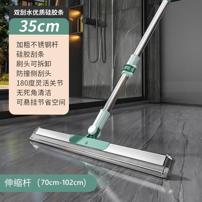 🔥新款35cm🔥伸縮刮水掃
