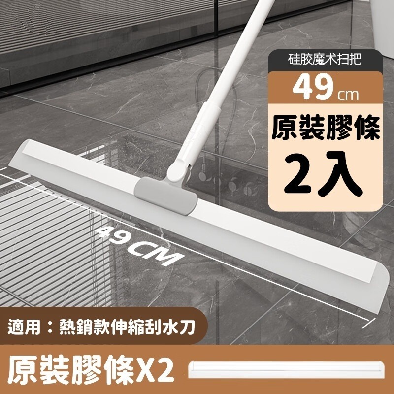 大信百貨》加長112cm 超取限購2支 伸縮刮水掃 掃把 硅膠可旋轉刮水器 浴室地板刮刀 刮水器 地刮 居家生活 刮水-規格圖7