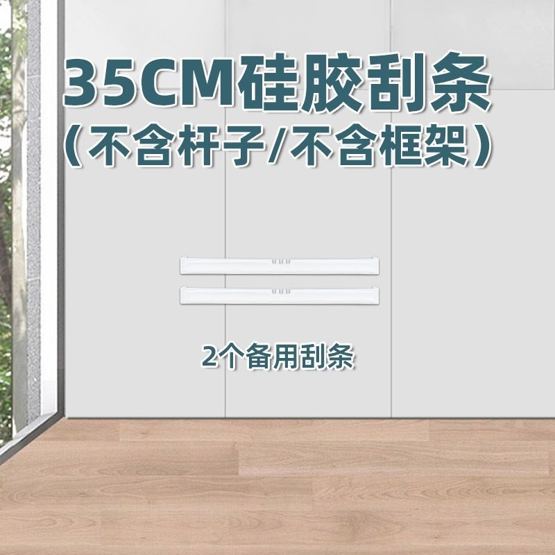 35cm🔥原裝膠條 X2
