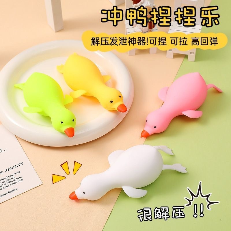 台灣現貨💕 鴨鴨 捏捏樂 紓壓捏捏樂 惡搞禮物 舒壓玩具 整人玩具 減壓神器 舒壓療愈小物 回彈發洩玩具 大信百貨-細節圖2