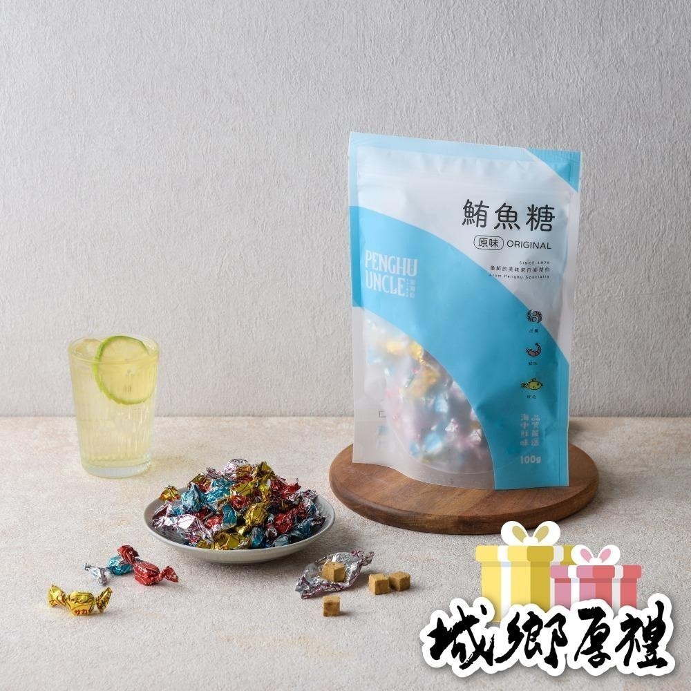 【澎湖伯伴手禮】鮪魚糖-細節圖3