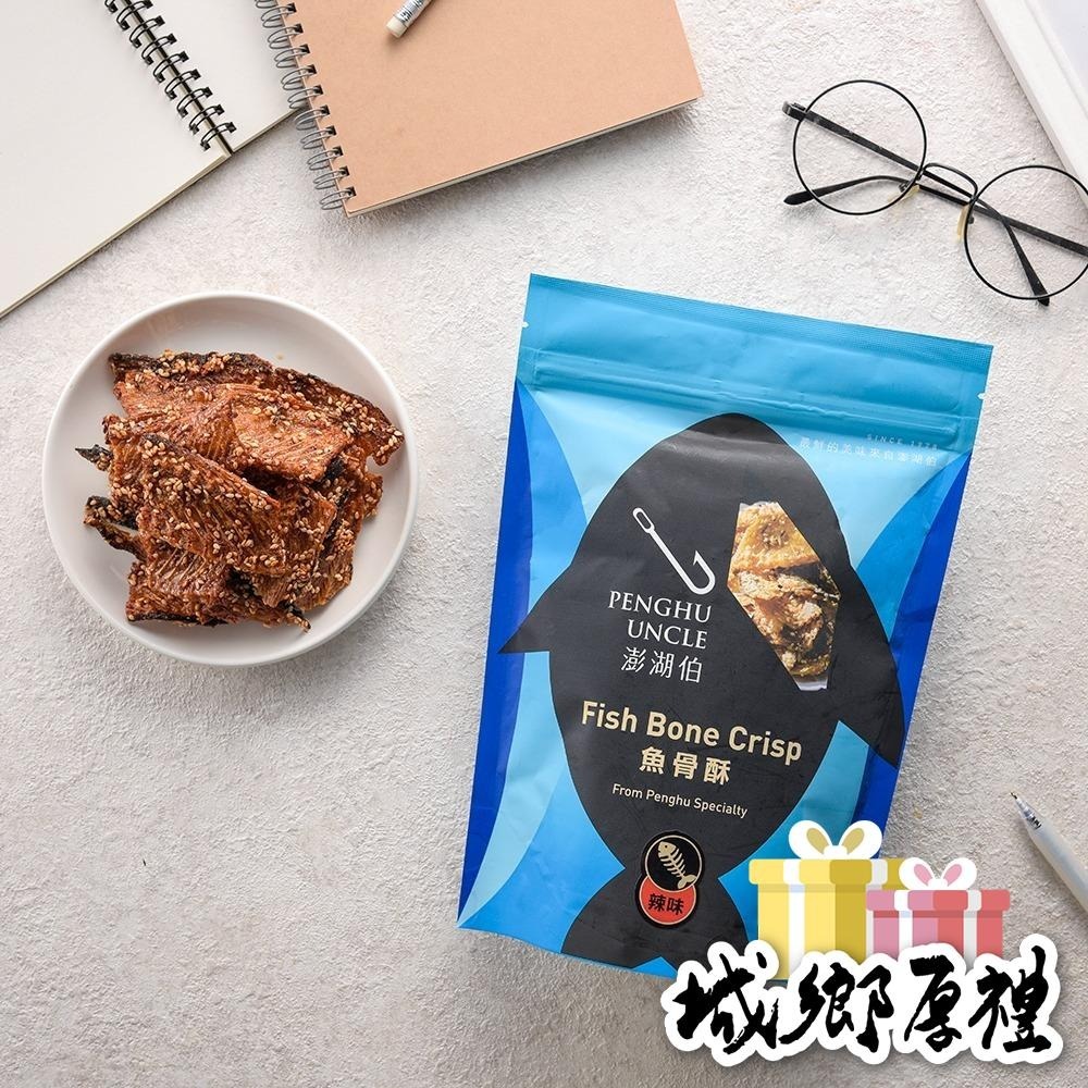 【澎湖伯伴手禮】魚骨酥 (辣味)-細節圖3