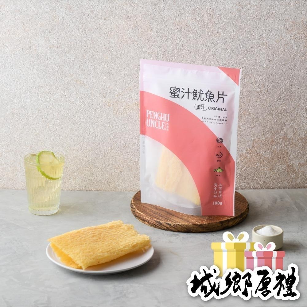 【澎湖伯伴手禮】蜜汁魷魚片100g-細節圖3