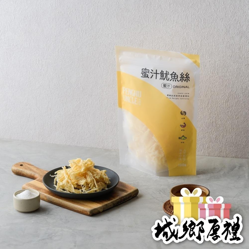 【澎湖伯伴手禮】蜜汁魷魚絲 100g-細節圖3
