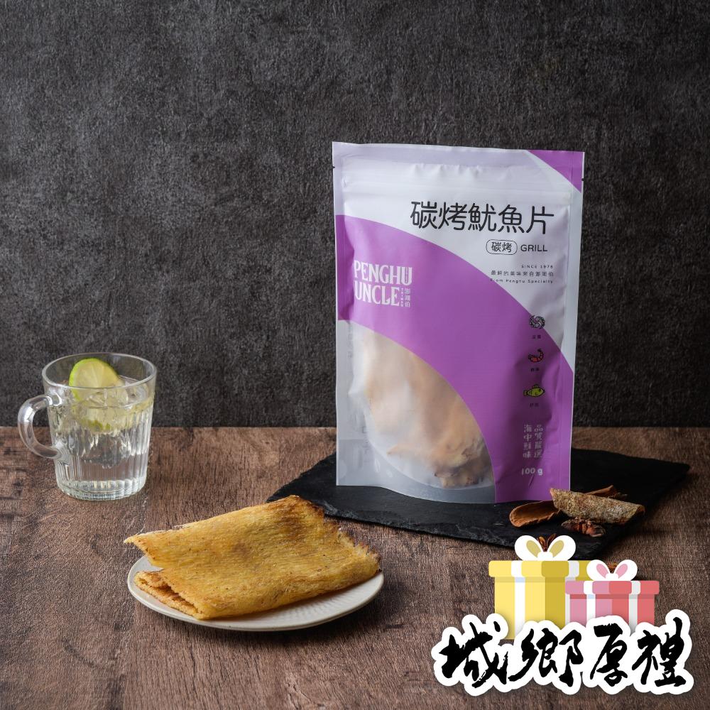 【澎湖伯伴手禮】碳烤魷魚片 100g-細節圖3