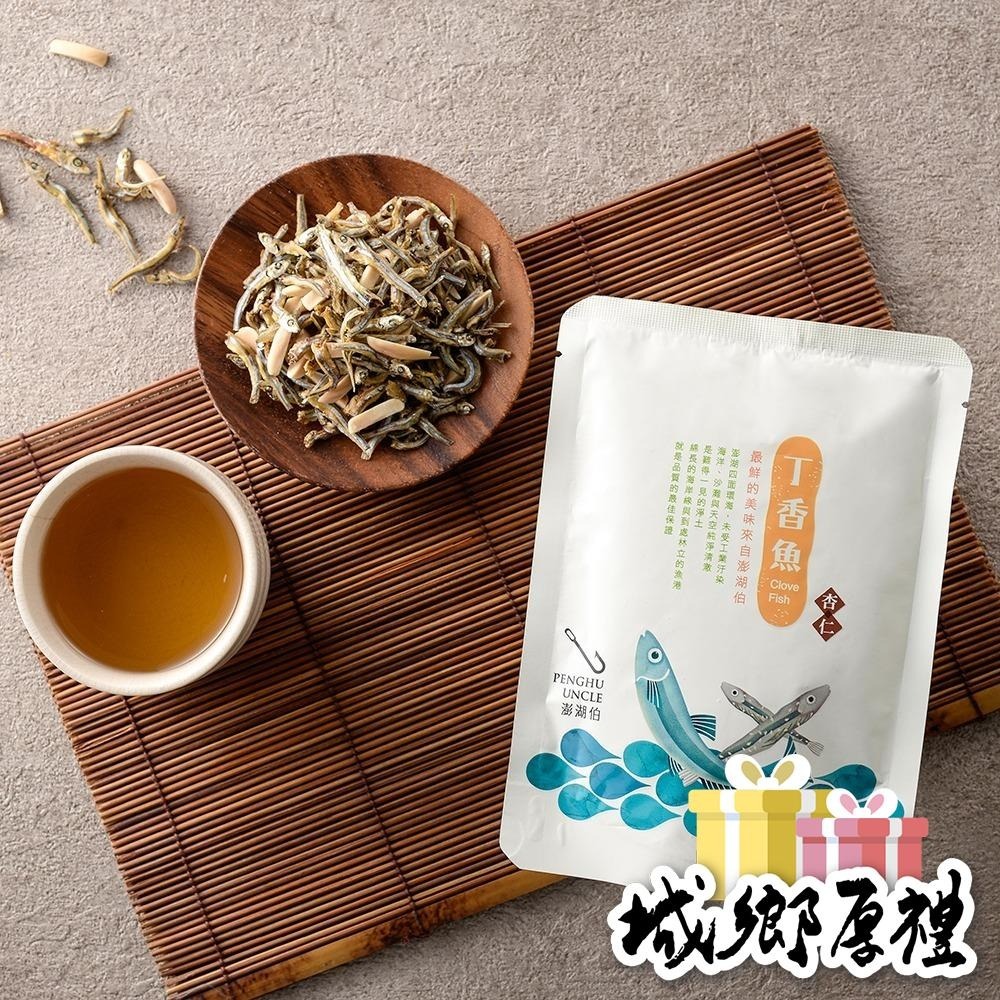 【澎湖伯伴手禮】杏仁丁香（包） 35g-細節圖3