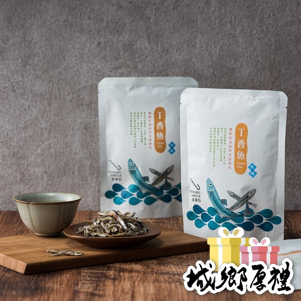 【澎湖伯伴手禮】調味丁香（包）-細節圖3