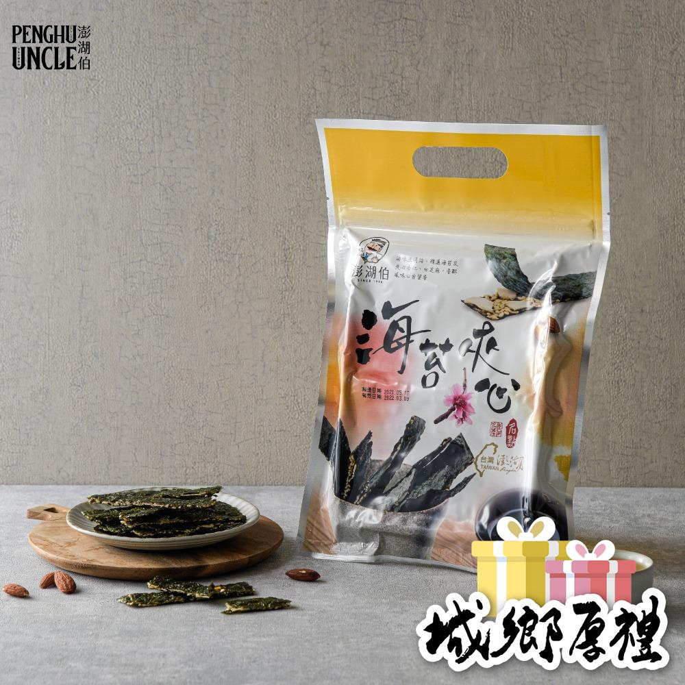 【澎湖伯伴手禮】海苔夾心 50g-細節圖3