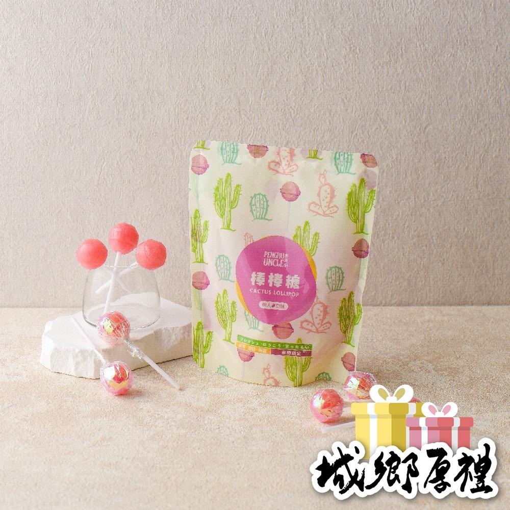 【澎湖伯伴手禮】仙人掌棒棒糖-細節圖4