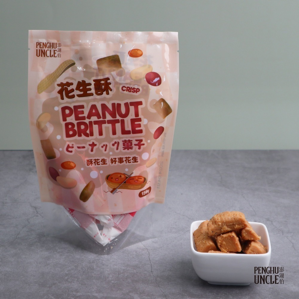 【澎湖伯伴手禮】花生酥 150g-細節圖2