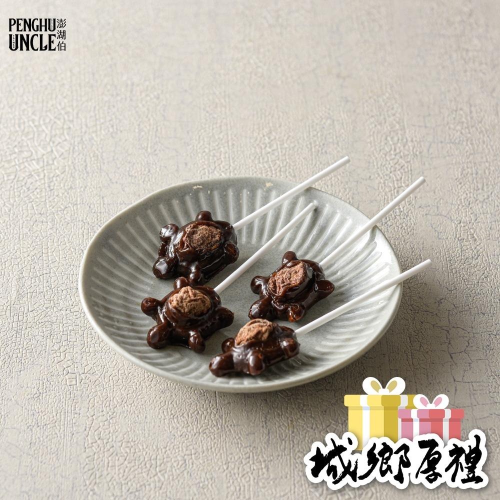 【澎湖伯伴手禮】烏龜棒棒糖-細節圖2
