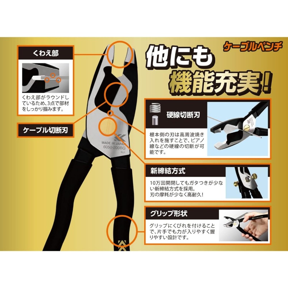 【助哥五金柑仔店】日本FUJIYA 富士箭KUROKIN 6050-175BG 6050-200BG 電纜鉗 電纜黑金-細節圖5