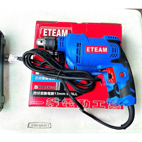 [助哥五金柑仔店］ETEAM一等 4分震動電鑽 可調速 ET6313 夾頭13mm