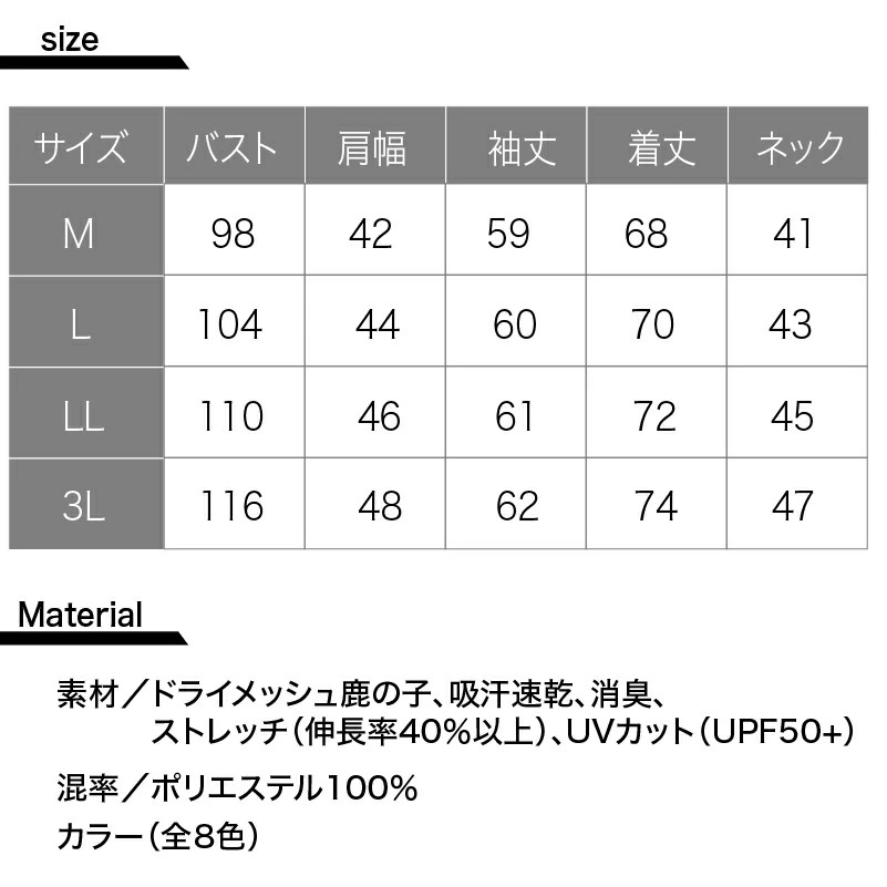 【助哥五金柑仔店】日本 BURTLE 巴特雷 665 春夏長袖 POLO衫 男女兼用 吸汗速乾 消臭透氣 輕薄舒適-細節圖6