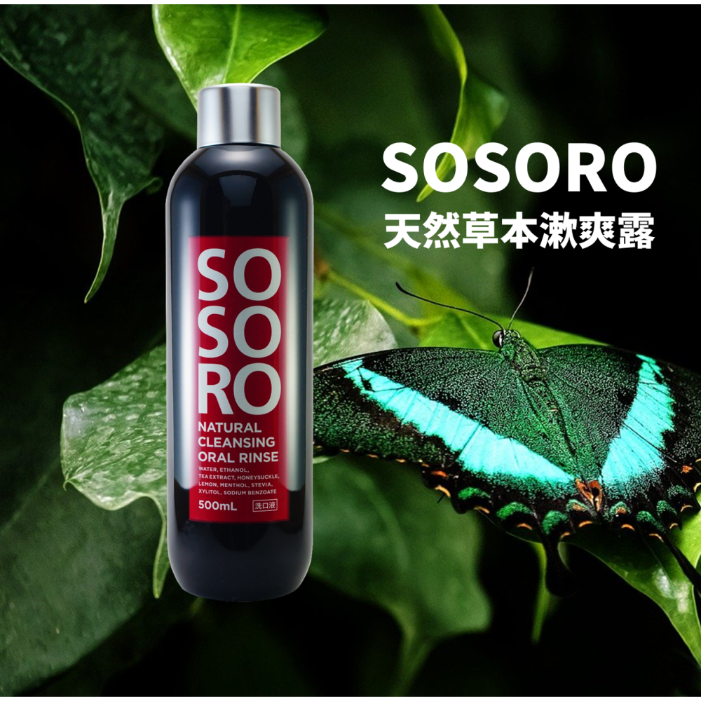 【日本原裝進口】SOSORO純天然草本漱爽露500ml/瓶 (草本漱口水/漱爽露/天然/零添加/植萃/口腔保健)-細節圖2