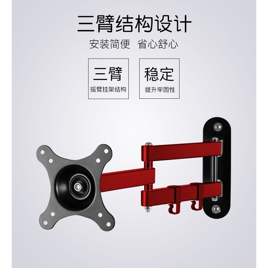 【台灣現貨】14-27 / 17-32吋螢幕架 旋臂電視架 螢幕橫轉直壁掛架 電視旋轉架 (EW-S28/S101)-細節圖2