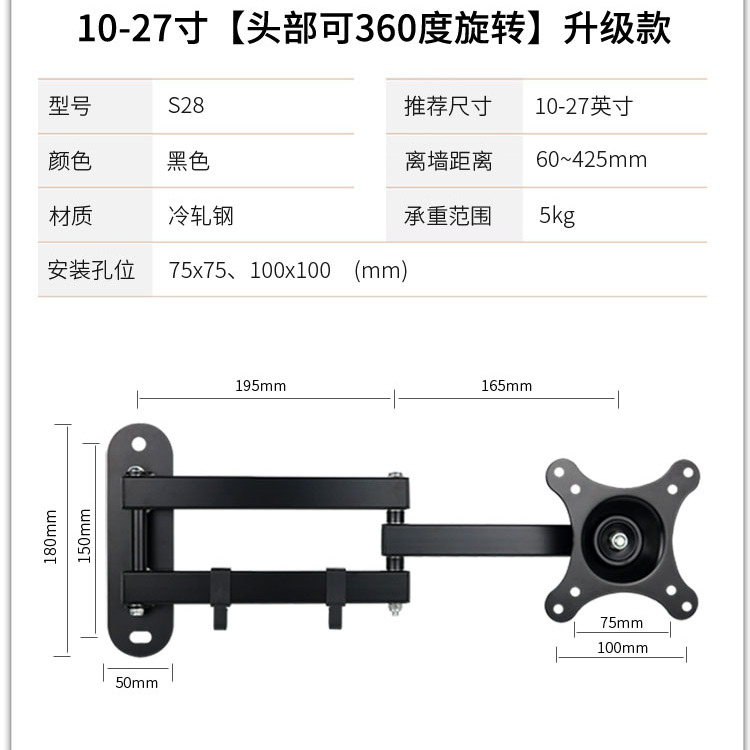 【台灣現貨】 17-32吋螢幕架 旋臂電視架 螢幕橫轉直壁掛架 電視旋轉架 (EW-S28)-細節圖6