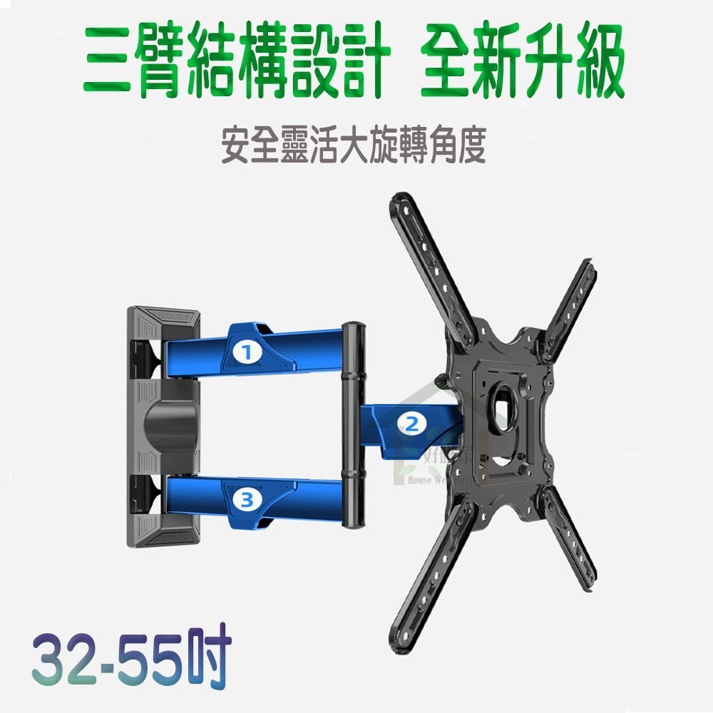 【掛架首選】32~55吋電視架 壁掛架  旋轉伸拉手臂(NB P4)-細節圖4