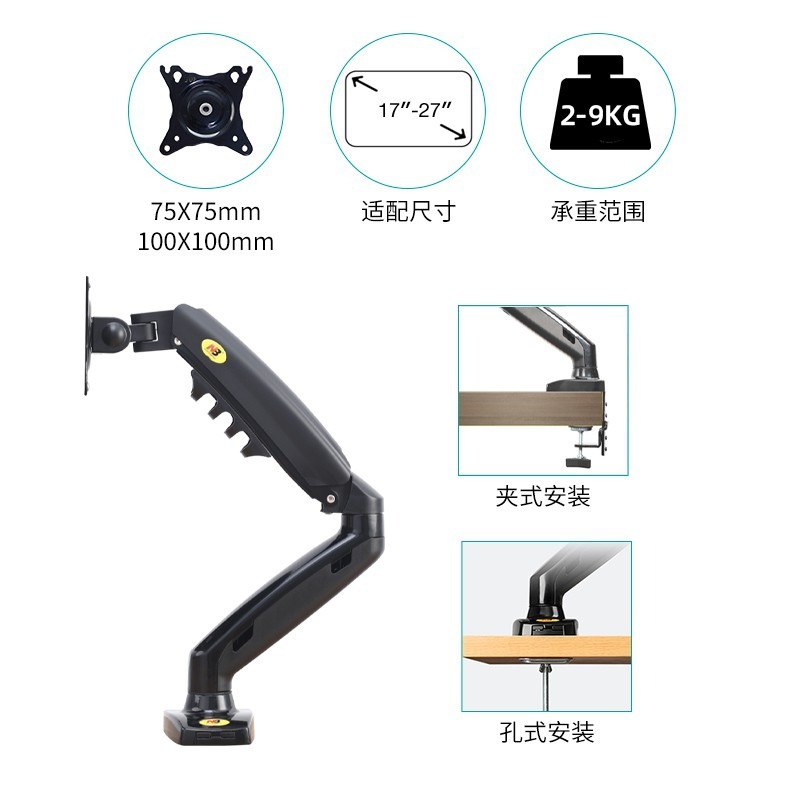 【NB F80現貨】17-30吋 氣壓式電腦螢幕支撐 螢幕支架 桌上螢幕支架 萬象轉動-細節圖2
