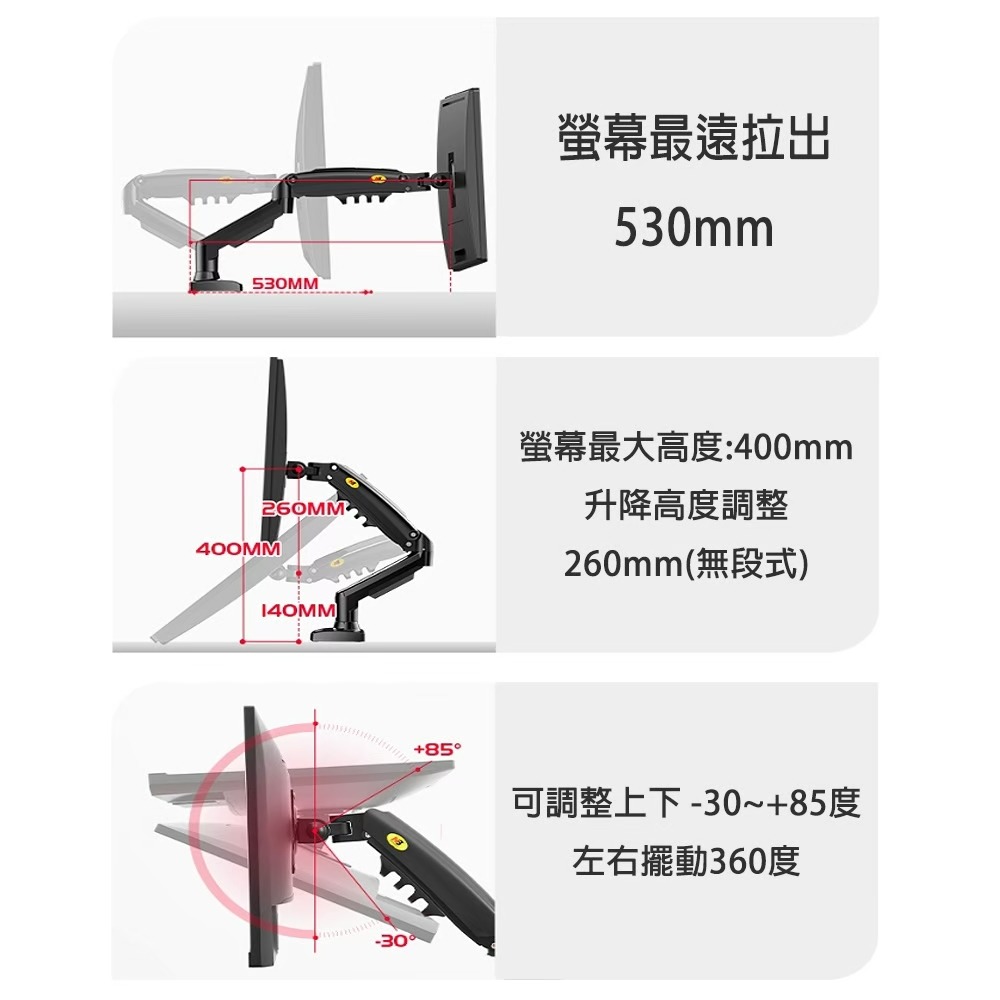 【NB F80現貨】17-30吋 氣壓式電腦螢幕支撐 螢幕支架 桌上螢幕支架 萬象轉動-細節圖2