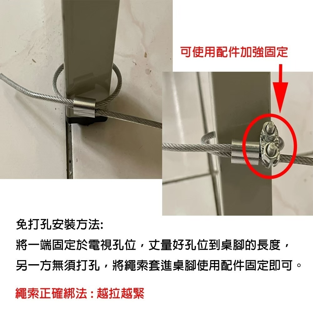 【免打孔/電視安全繩】電視腳座安全固定繩 電視機櫃綁繩 塑料層內包金屬繩 電視固定繩-細節圖6