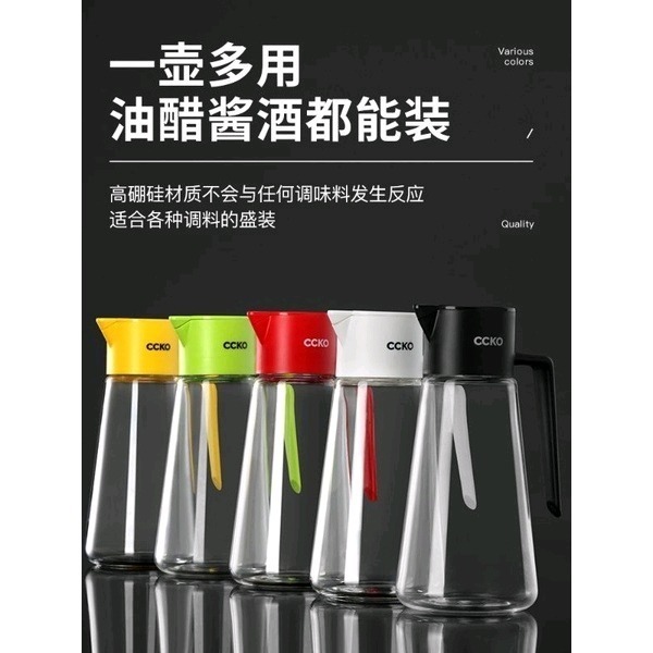 【現貨】 德國CCKO油瓶油壺油罐玻璃調味罐耐熱-細節圖3