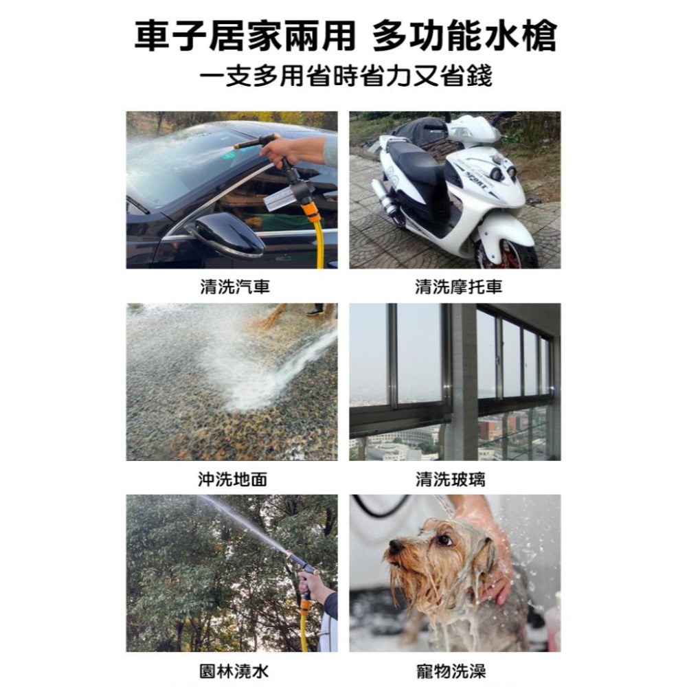 👉艾希特之心👈高壓沖洗水槍 通用接管 洗車水槍 澆花水槍 寵物美容 噴頭可調 加長槍型水槍 洗紗窗 洗窗戶 汽車美容-細節圖2