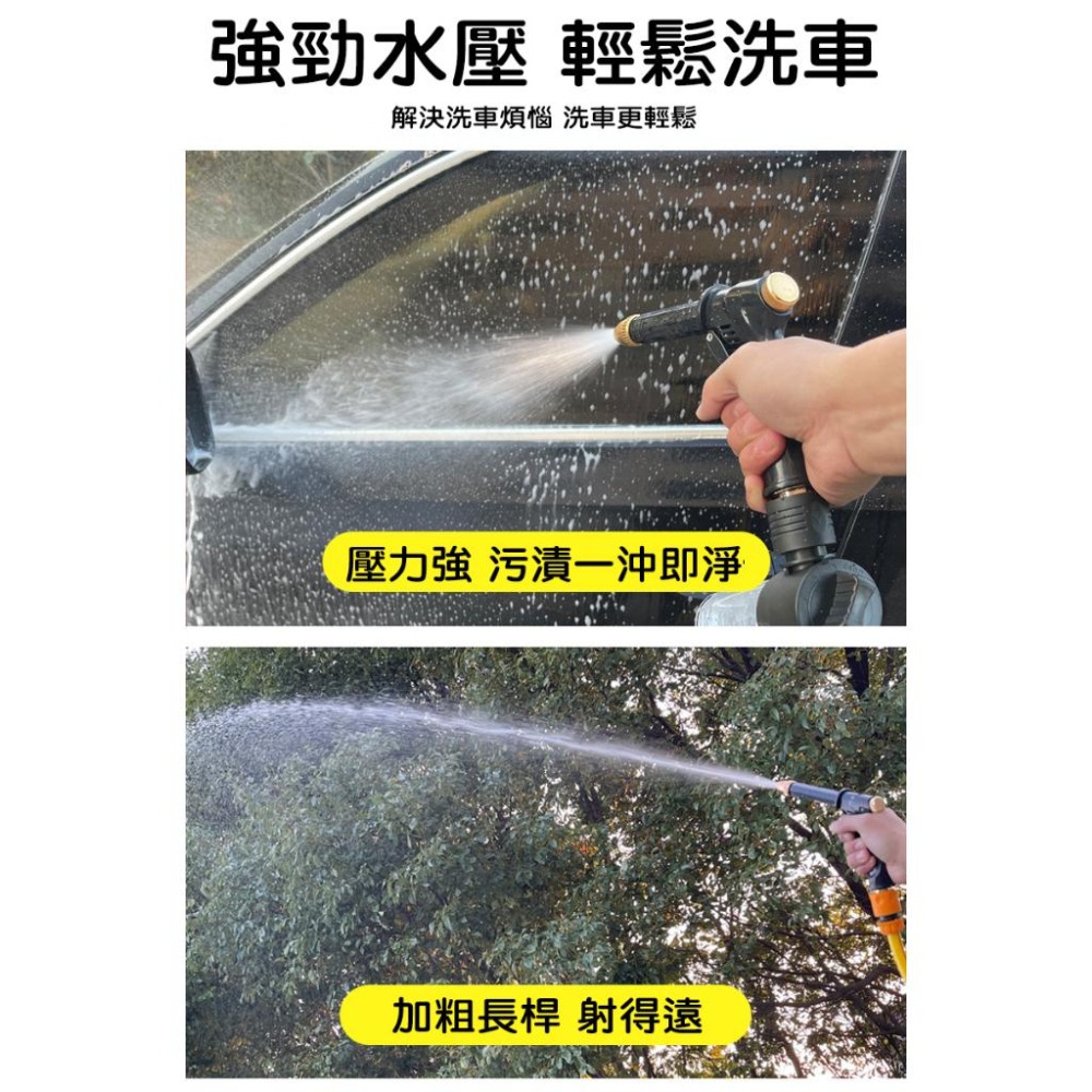 👉艾希特之心👈高壓沖洗水槍 通用接管 洗車水槍 澆花水槍 寵物美容 噴頭可調 加長槍型水槍 洗紗窗 洗窗戶 汽車美容-細節圖8