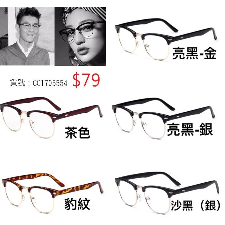 👉艾希特之心👈鏡框 眼鏡 金絲框 平面平光鏡 方框 圓框(送眼鏡盒)  眼鏡瘦臉小臉復古 黑框 近視眼鏡無度數-細節圖3