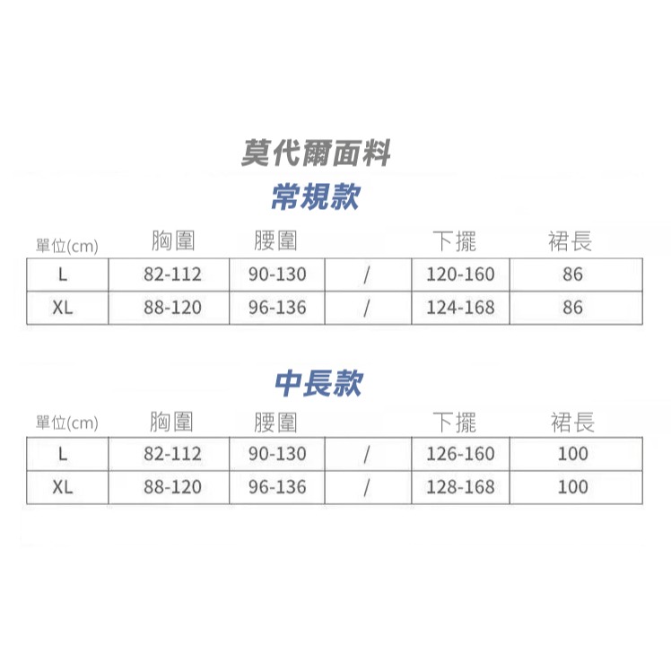 ⚡艾希特之心⚡洋裝裙 吊帶洋裝 長裙 短裙 莫代爾背心裙 吊帶裙 連身裙 打底背心裙 無袖背心裙 中長款 內搭裙-細節圖2