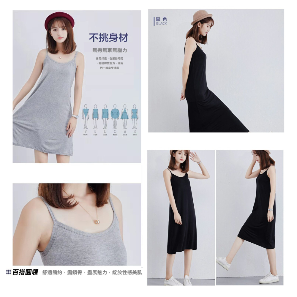 ⚡艾希特之心⚡洋裝裙 吊帶洋裝 長裙 短裙 莫代爾背心裙 吊帶裙 連身裙 打底背心裙 無袖背心裙 中長款 內搭裙-細節圖4