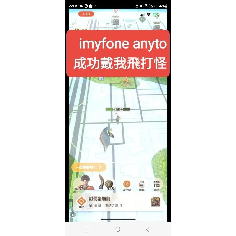 iMyFone AnyTo SVIP魔物獵人外掛改虛擬定位蘋果安卓手機改GPS-細節圖6