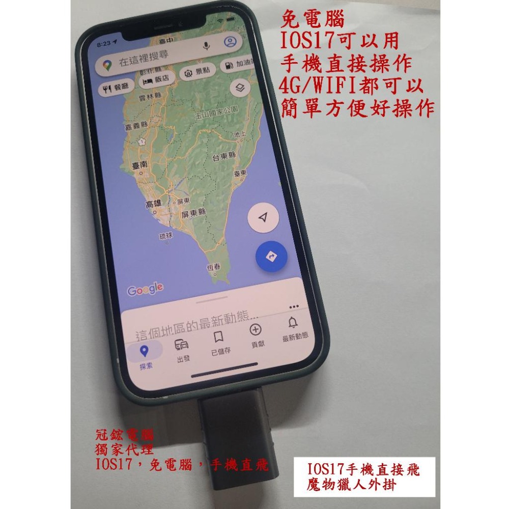 AnyTo iAnyGo 類似 NAVGO魔物獵人外掛 ios17單獨手機操作 不用連電腦 手機直接操作-細節圖2