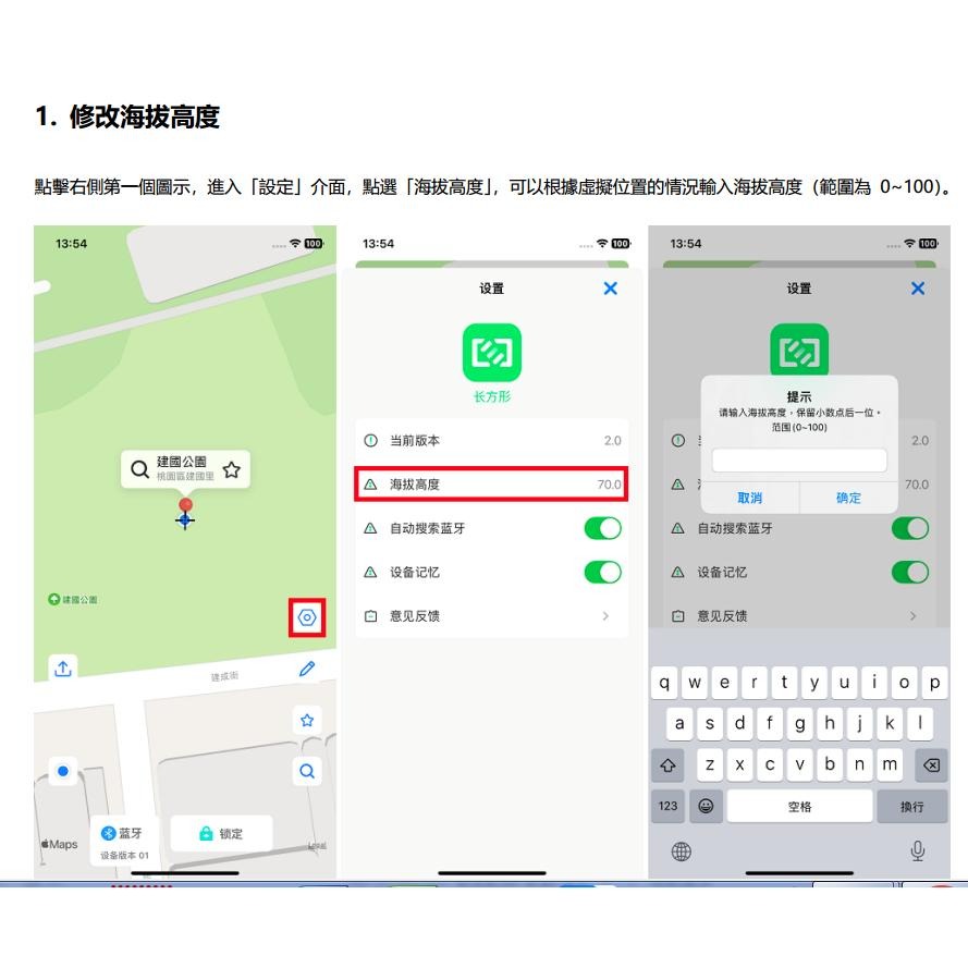 AnyTo iAnyGo 類似 NAVGO魔物獵人外掛 ios17單獨手機操作 不用連電腦 手機直接操作-細節圖5