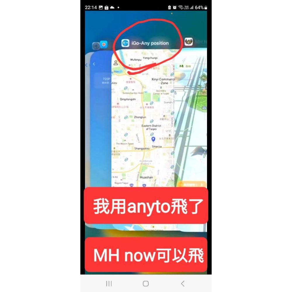 iMyFone AnyTo 魔物獵人 ianygo類似外掛手機飛 免電腦 APP版 蘋果安卓手機 SVIP版-細節圖3