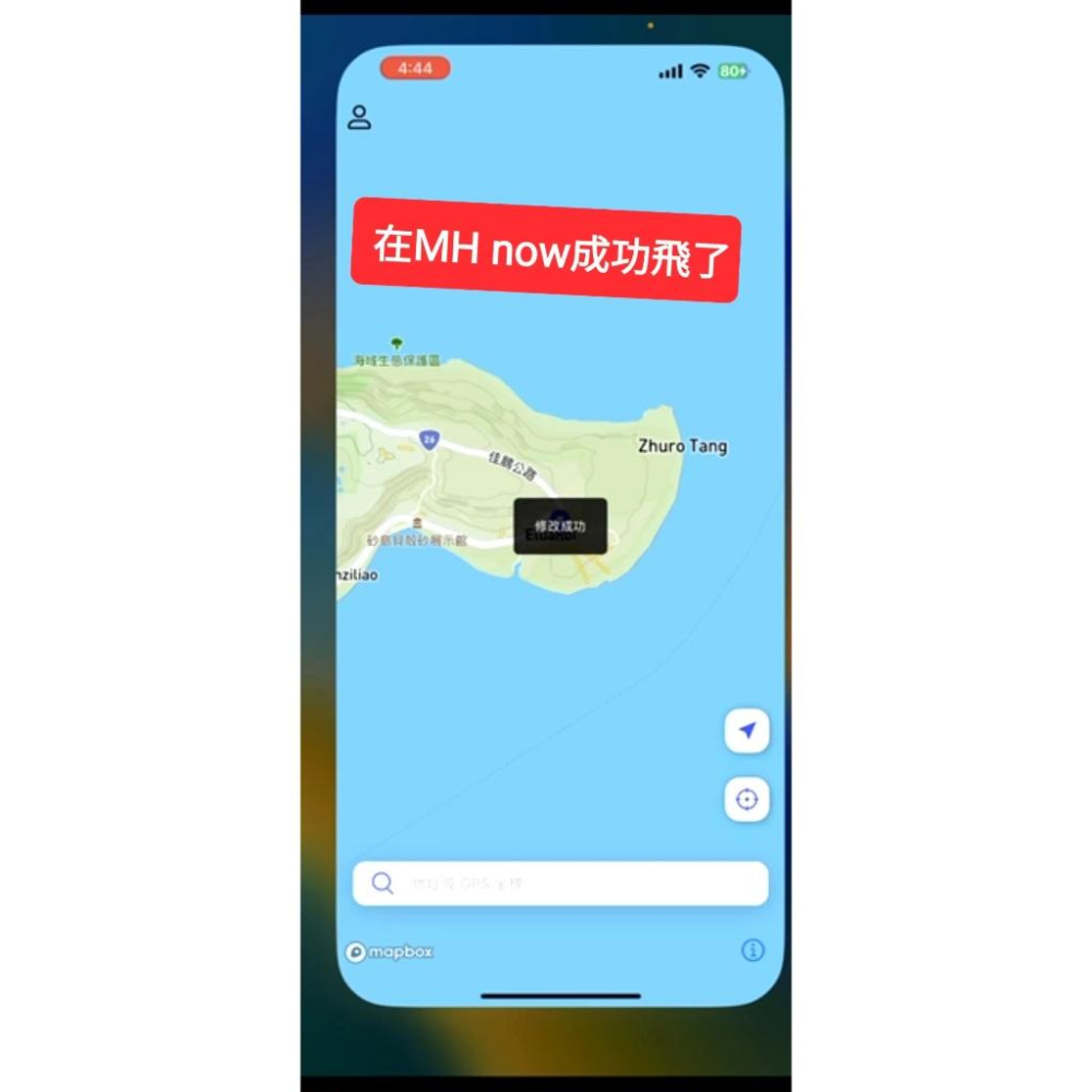 iMyFone AnyTo 魔物獵人 ianygo類似外掛手機飛 免電腦 APP版 蘋果安卓手機 SVIP版-細節圖6