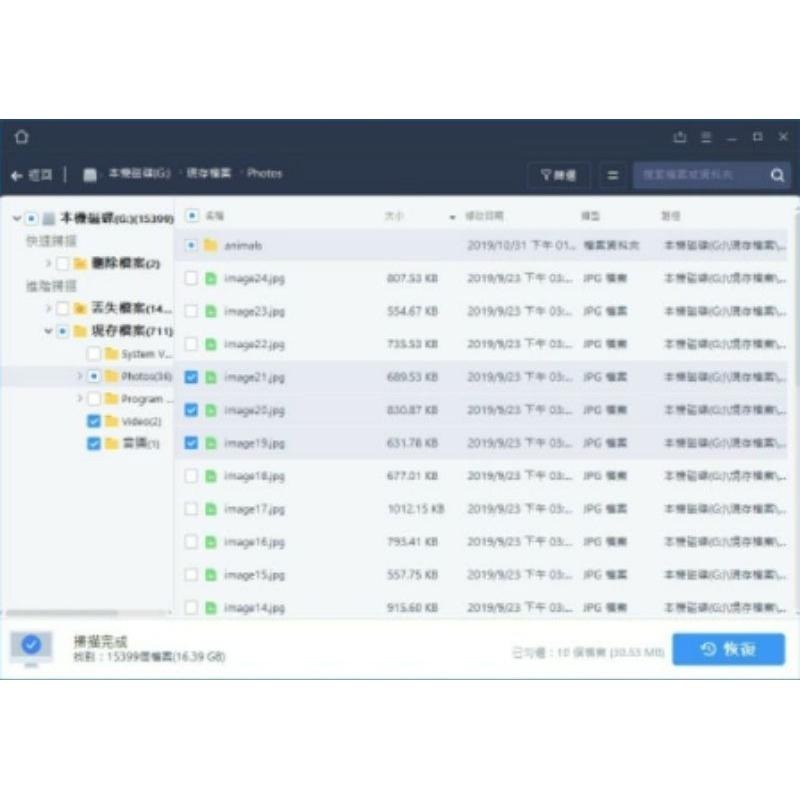 EaseUS Data Recovery Wizard Technician 原廠正版技術員版+企業電腦資料救援-細節圖2