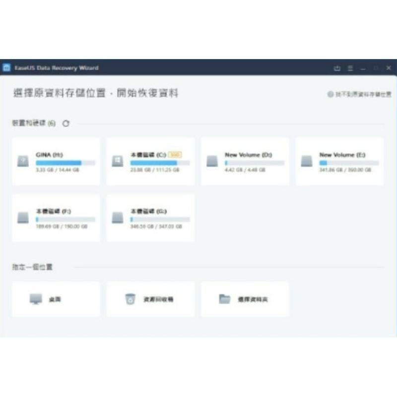 EaseUS Data Recovery Wizard Technician 原廠正版技術員版+企業電腦資料救援-細節圖3