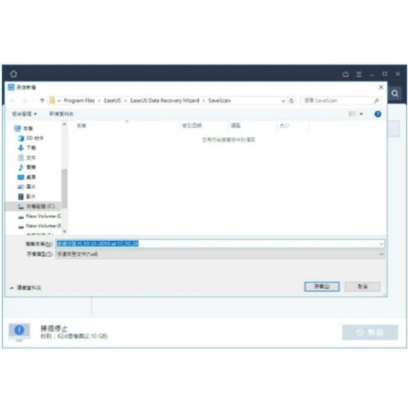 EaseUS Data Recovery Wizard Technician 原廠正版技術員版+企業電腦資料救援-細節圖4