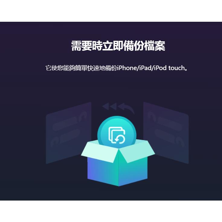 EaseUS MobiMover iPhone手機資料傳輸備份一個月-細節圖3