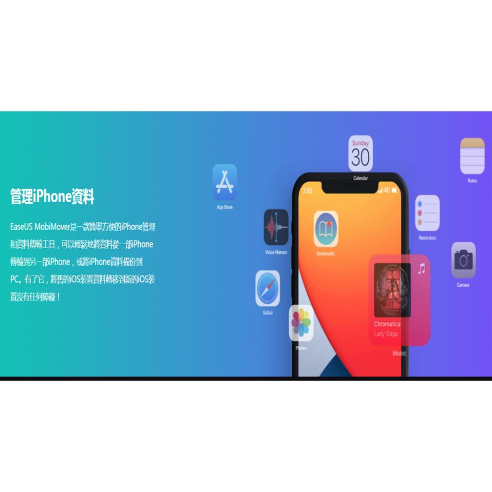 EaseUS MobiMover iPhone手機資料傳輸備份一個月-細節圖4