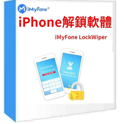 iMyFone LockWiper iphone解鎖 iphone忘記密碼