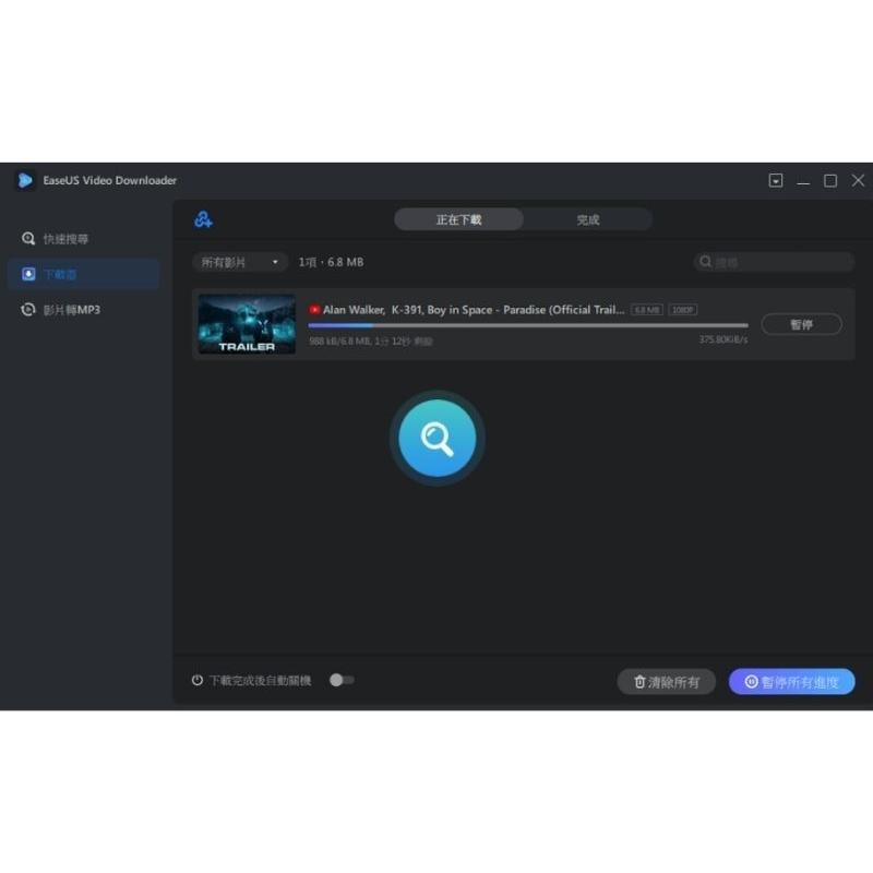 EaseUS Video Downloader Pro影片下載+音樂下載-3台永久更新永久授權-細節圖2