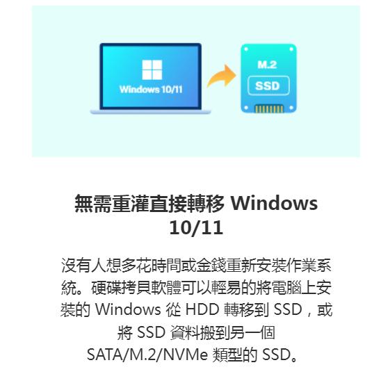EaseUS Disk Copy Pro(win)1台授權-細節圖3