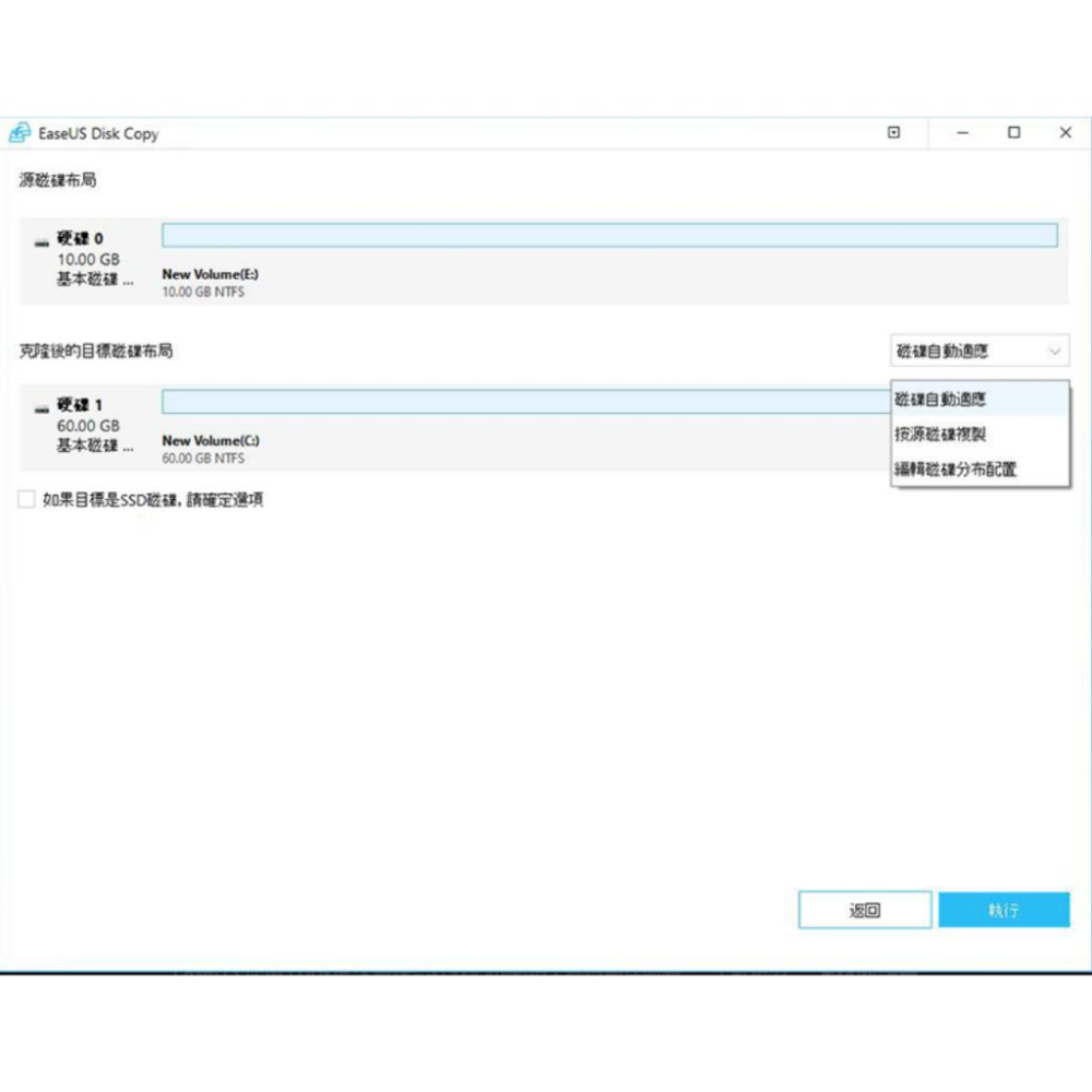 EaseUS Disk Copy Pro(win)1台授權-細節圖9