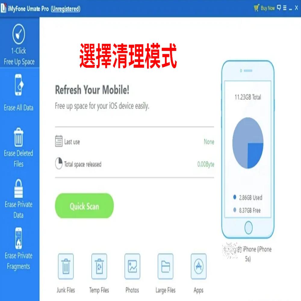 iMyFone Umate Pro iphone變快的秘密 iphone變快-細節圖2